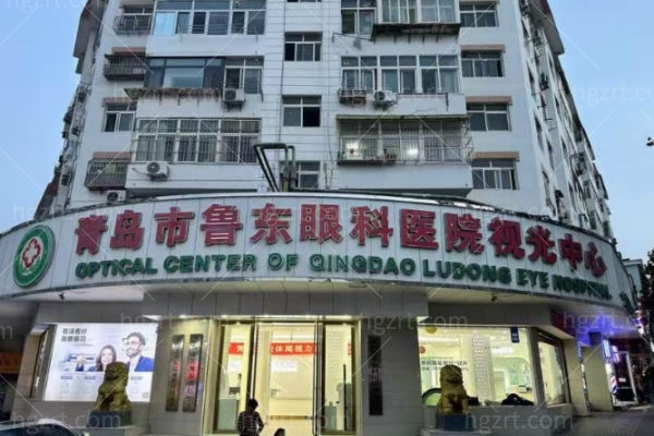 2026青岛鲁东眼科是正规的吗？许可证、全飞秒15800元起与王勇医生预约一次讲清