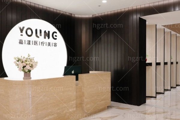 上海嘉漾医疗美容门诊部怎么样