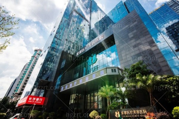 广州紫馨整形外科医院怎么样