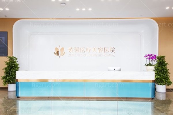 广州紫馨整形外科医院正规吗