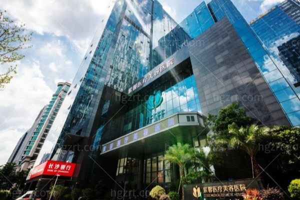 广州紫馨整形外科医院