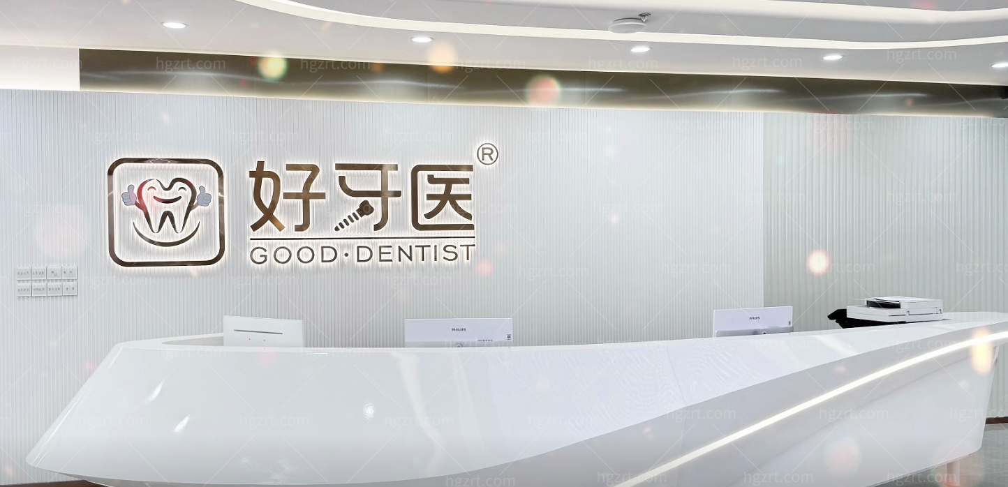 温州好牙医口腔鹿城店地址怎么找？鹿城路259号二楼，公交停车与看牙价格都在这